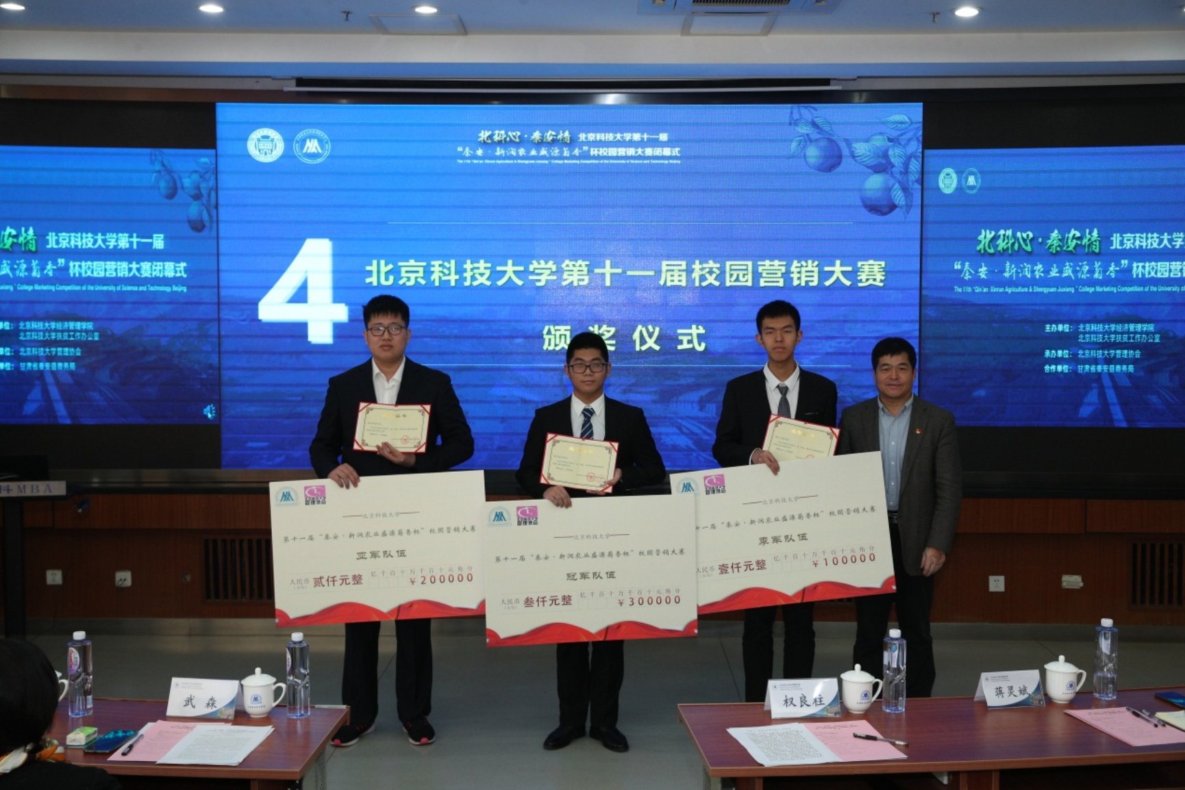 E:\专项工作-宣传\新闻稿\2020.10.23 营销大赛闭幕式\2020.10.23 太阳成集团tyc9728第十一届营销大赛闭幕式（权良柱）\AB5I9022.JPG
