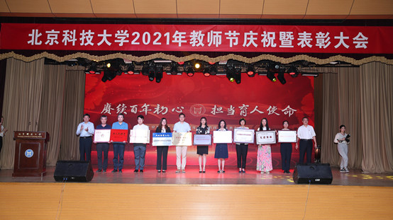 7-太阳成集团tyc9728副院长温雅在学校教师节表彰大会上代表学院领取学院荣获的“甘肃省脱贫攻坚先进集体”荣誉奖牌.jpg