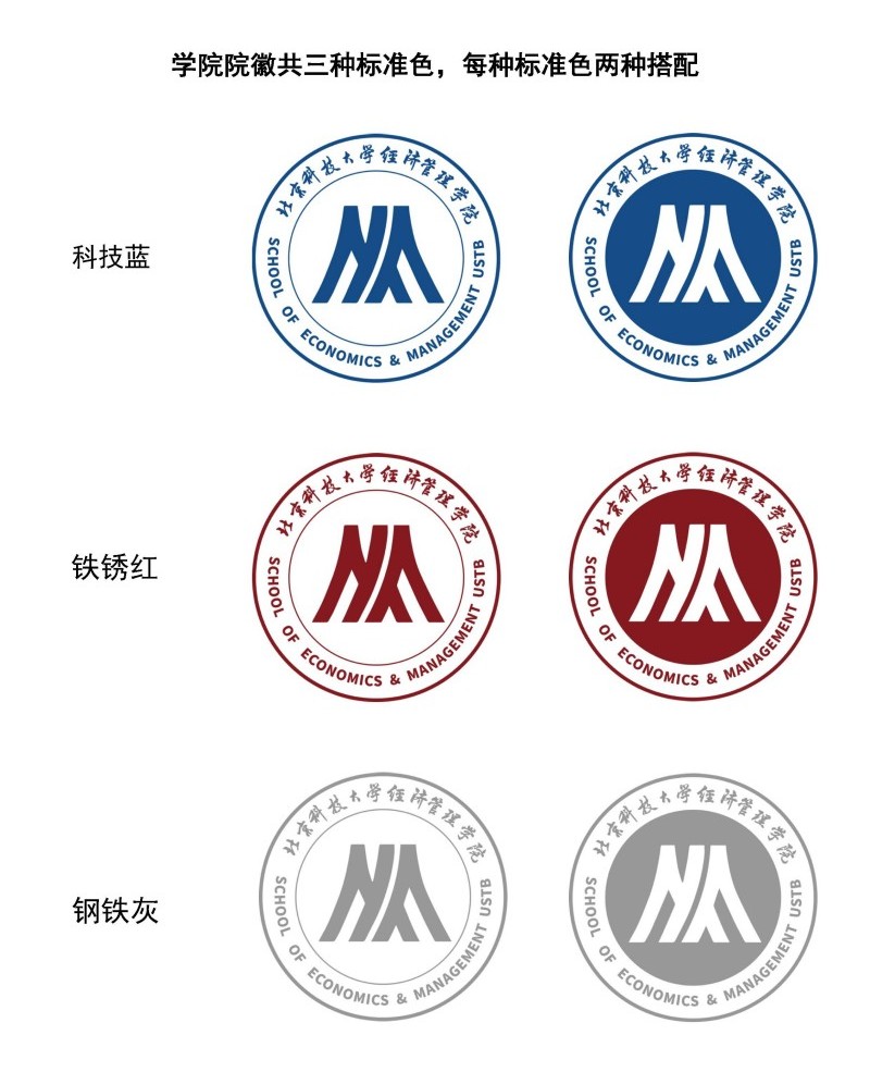 太阳成集团tyc9728院徽及logo使用规范_页面_2.jpg