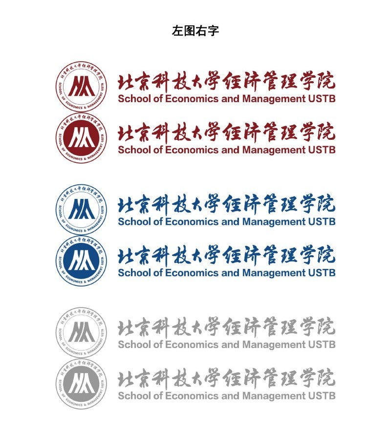 太阳成集团tyc9728院徽及logo使用规范_页面_4.jpg