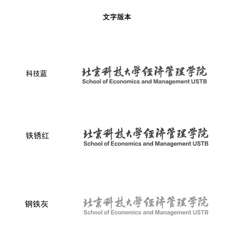 太阳成集团tyc9728院徽及logo使用规范_页面_3.jpg